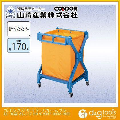 山崎産業 山崎産業コンドルダストカートX-J(袋付き)KKC3201 : DIY