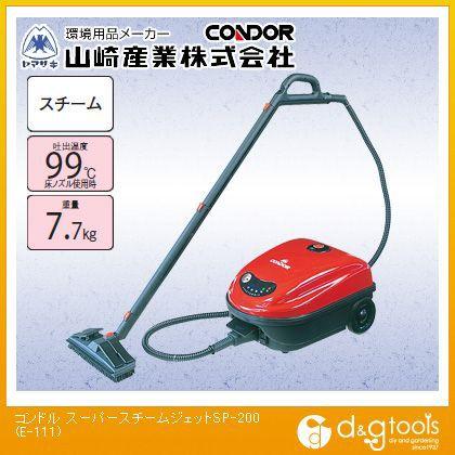 CONDOR スチームクリーナー SP-200 本体未使用です。 【公式通販】