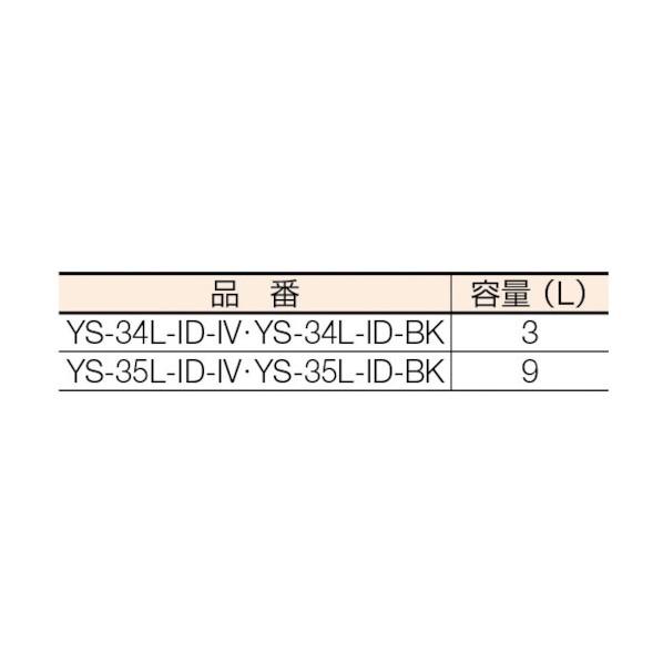 山崎産業スモーキングAL-106ブラックYS-34L-IDの画像