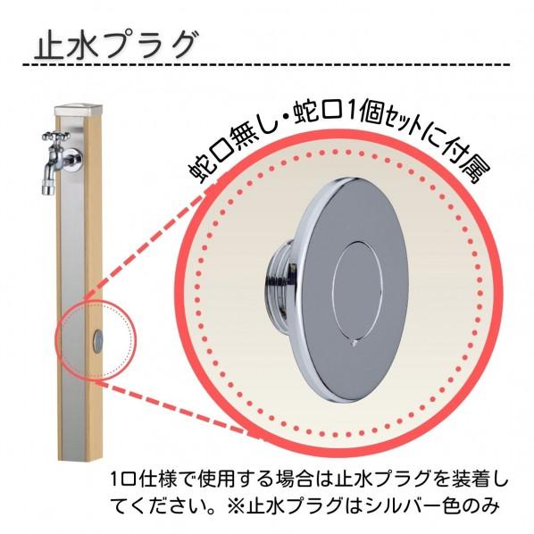 スプレスタンド70 蛇口2個セット(シルバー)  ウッドブラウン 600512220   1セット 【12B】