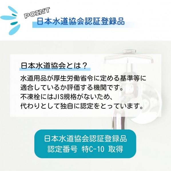 ユニソン(UNISON) エインスタンド 不凍栓 2口 左右仕様 L1000  シャンパンゴールド 602702110    1個_9