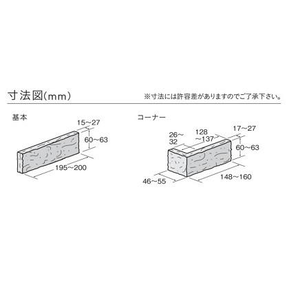 ユニソン レジェンドブリックNX コーナー L148〜160×H60〜63×t17〜27mm