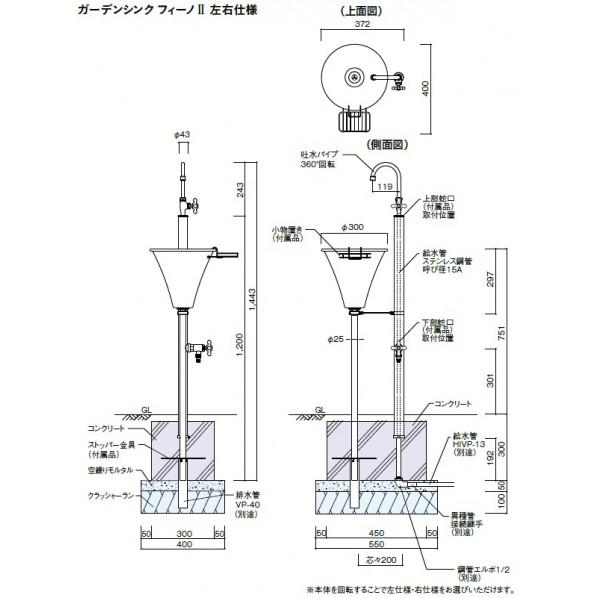 ユニソン ガーデンシンク フィーノII 2口 左右仕様 W300×H1143(1443)×D372mm ブラウン 602941210 1台_11