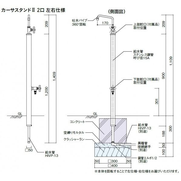 ユニソン カーサスタンドII 2口 左右仕様 W50×H1084(1409)×D50mm ホワイト 603611410 1台_8