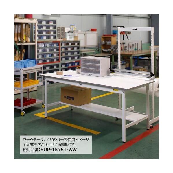 ※法人専用品※山金工業 ワークテーブル 150シリーズ 高さ調整タイプ移動式 SUPAC-1590-WW 1台の画像