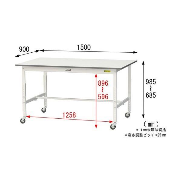※法人専用品※山金工業 ワークテーブル 150シリーズ 高さ調整タイプ移動式 SUPAC-1590-WW 1台の画像