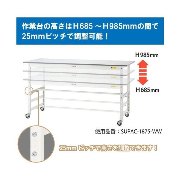※法人専用品※山金工業 ワークテーブル 150シリーズ 高さ調整タイプ移動式 SUPAC-1590-WW 1台の画像