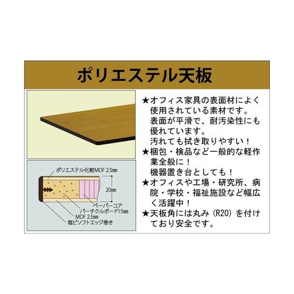 ※法人専用品※山金工業 ワークテーブル 300シリーズ 高さ調整タイプ 天板木目柄・脚部アイボリー SWPAH-1290-MI 1台_2