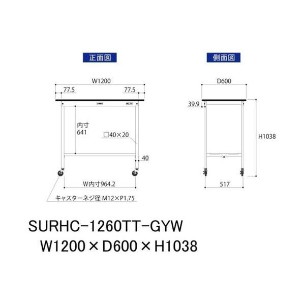 ※法人専用品※山金工業 ワークテーブル 移動式 全面棚板付 ライトグレー(天板)/シルキーホワイト( SURHC-1260TT-GYW 1UNTの画像