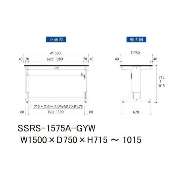 ※法人専用品※山金工業 ワークテーブル 昇降タイプ ライトグレー(天板)/シルキーホワイト( SSRS-1575A-GYW 1UNTの画像