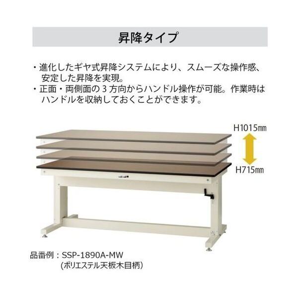 ※法人専用品※山金工業 ワークテーブル 昇降タイプ ライトグレー(天板)/シルキーホワイト( SSRS-1575A-GYW 1UNTの画像