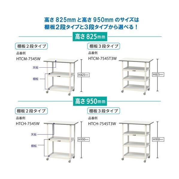 ※法人専用品※山金工業 天板付き150ワゴン 本体色:シルキーホワイト、天板色:ホワイト HTCH-4545W 1UNTの画像