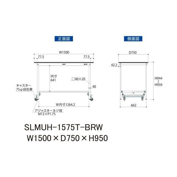 ※法人専用品※山金工業 実験用ラボテーブル ワンタッチ移動タイプ SLMUH-1575T-BRW 1台_2