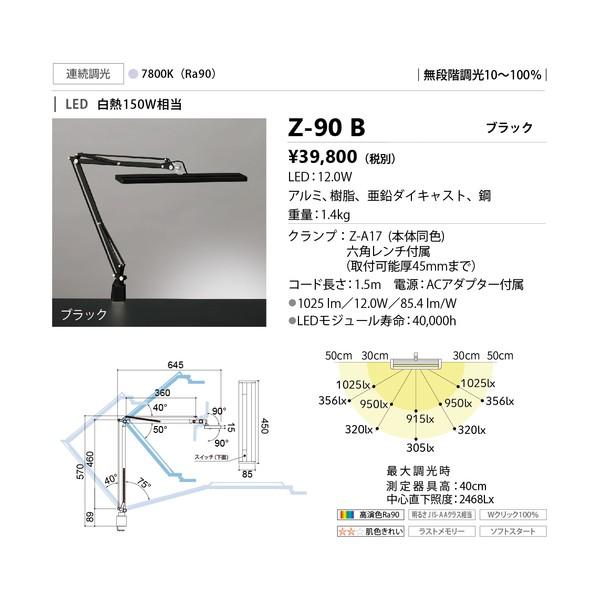 山田照明 デスクライト Zライト ブラック Z-90-B 1個_6