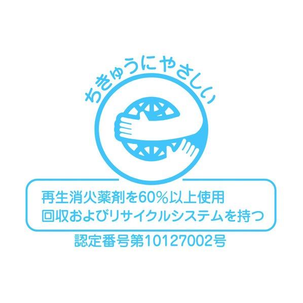 ヤマトプロテック ＡＢＣ粉末消火器２０型蓄圧式 YA-20Xの画像