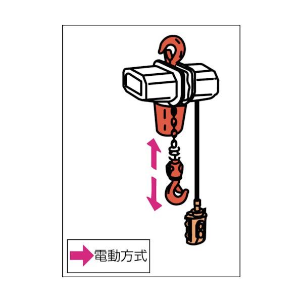象印チェンブロック β型電気チェーンブロック・200kg・10m 395 x 320 x 263 mm BS-K20A0 1台の画像