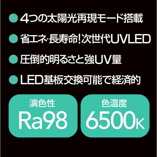 ゼンスイ Bar Type SOLARIUM UVLED 400の画像