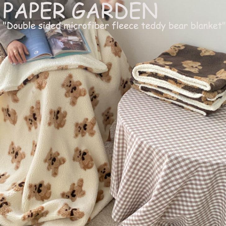 ペーパーガーデン ブランケット PAPER GARDEN microfiber fleece teddy bear reversible