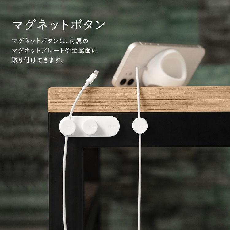 ケーブル 収納 ケーブルクリップ マグネット ボタン クリップ 付 スリム ケーブルオーガナイザー デスク elago MAGNETIC CABLE MANAGEMNET BUTTONS｜diy｜04