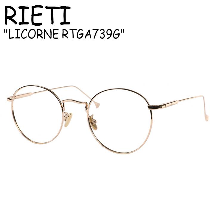 買蔵 大久保店 リエティ メガネ Rieti メンズ レディース Licorne リコーヌ Gold ゴールド Rtga739g Acc 通常販売 Moliya Tj