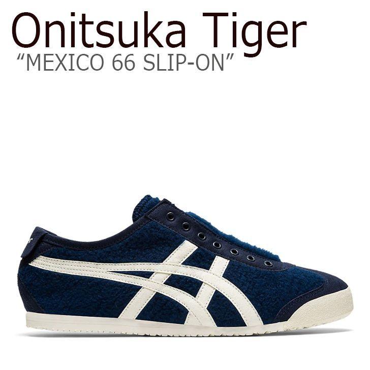 オニツカタイガー スニーカー MEXICO Onitsuka Tiger CREAM MEXICO 66 SLIP ON 66 メキシコ 66  スリッポン MIDNIGHT