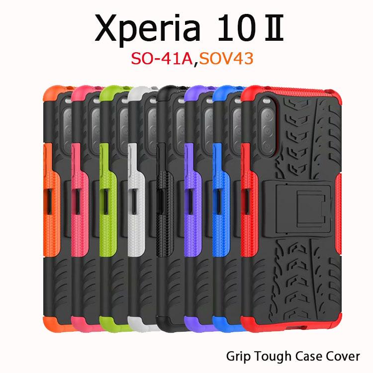 Xperia 10 Ii ケース ハード Xperia 10 Ii カバー おしゃれ Xperia 10 Ii ケース ソフト Tpu シンプル 耐衝撃 背面 スタンド A001so Xp10ii Cn Grip L Armoire Interior And Goods 通販 Yahoo ショッピング