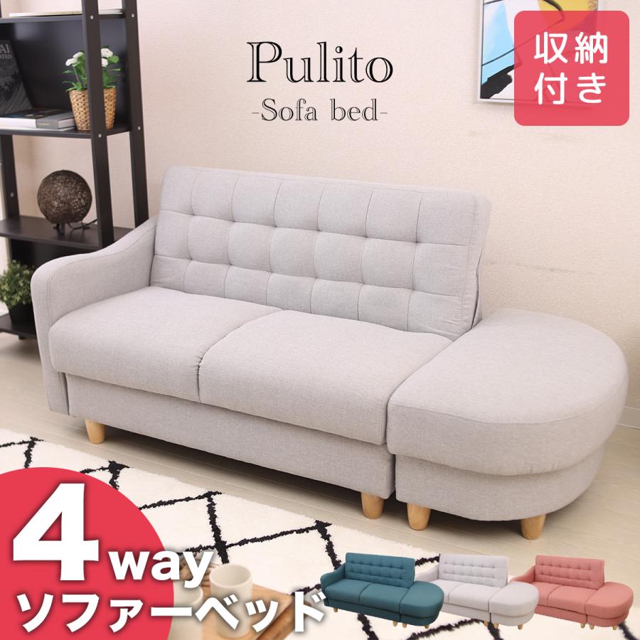 ◇限定Special Price 収納付きソファーベッド 2人掛け ターコイズブルー おしゃれ 肘あり 肘なし 左右配置 コンパクト オットマン スツール 1014 Pulitoプリート ◇限定Special Price 収納付きソファーベッド 2人掛け ターコイズブルー おしゃれ 肘あり 肘なし 左右配置 コンパクト オットマン スツール 1014 Pulitoプリート