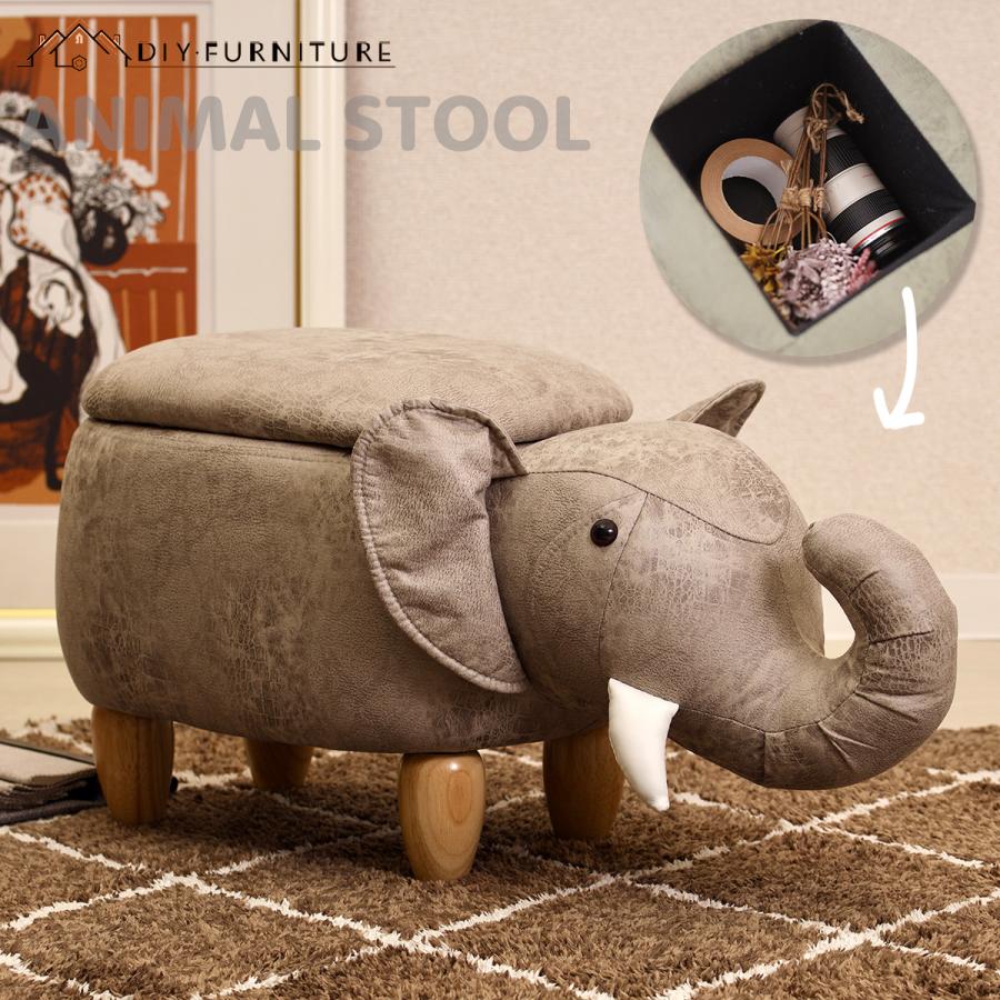 アニマルスツール ゾウ 収納付き 北欧 おしゃれ 脚木製 椅子 インテリア おもちゃ箱 Animo アニモ Pixel