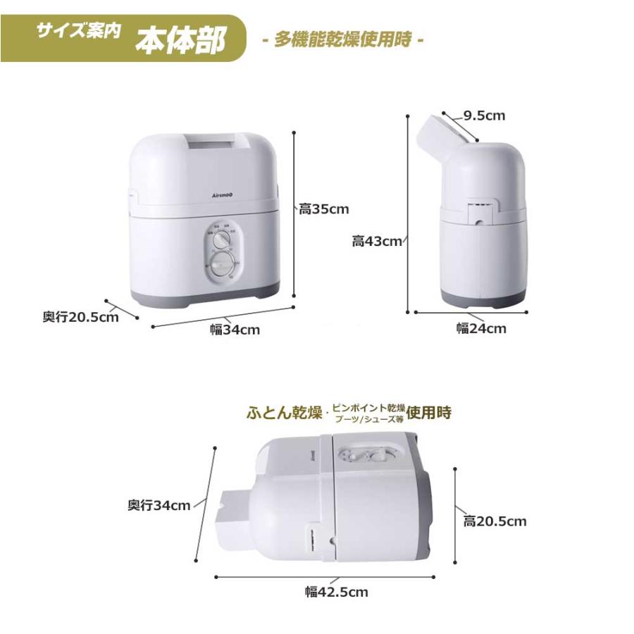 衣類乾燥機 Airsmoo-04 パーフェクトセット3 布団乾燥機 エアバッグ