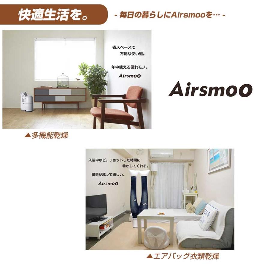 ＼クーポンで18,900円／衣類乾燥機 Airsmoo-04 パーフェクトセット3 布団乾燥機 エアバッグ コート用エアバッグ付 生乾き 梅雨 部屋干し しわ伸ばし |  | 18