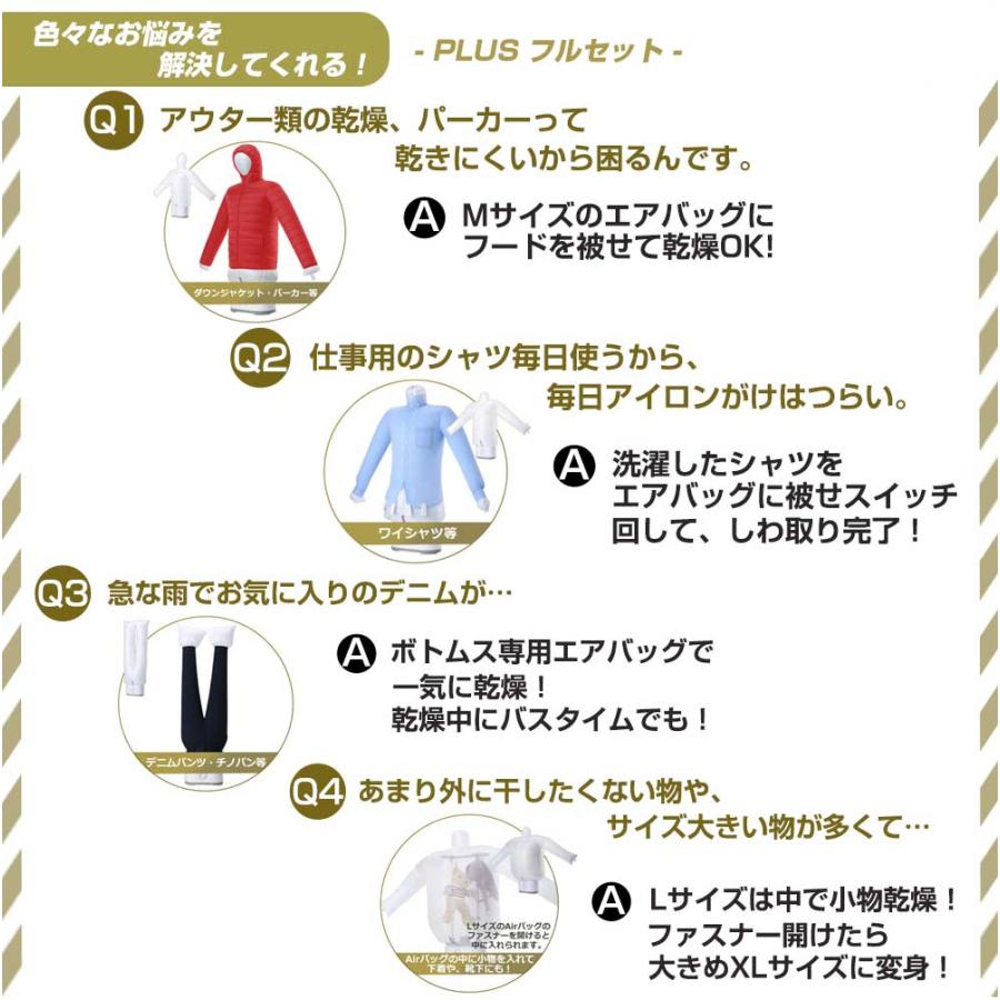 ＼クーポンで18,900円／衣類乾燥機 Airsmoo-04 パーフェクトセット3 布団乾燥機 エアバッグ コート用エアバッグ付 生乾き 梅雨 部屋干し しわ伸ばし |  | 08