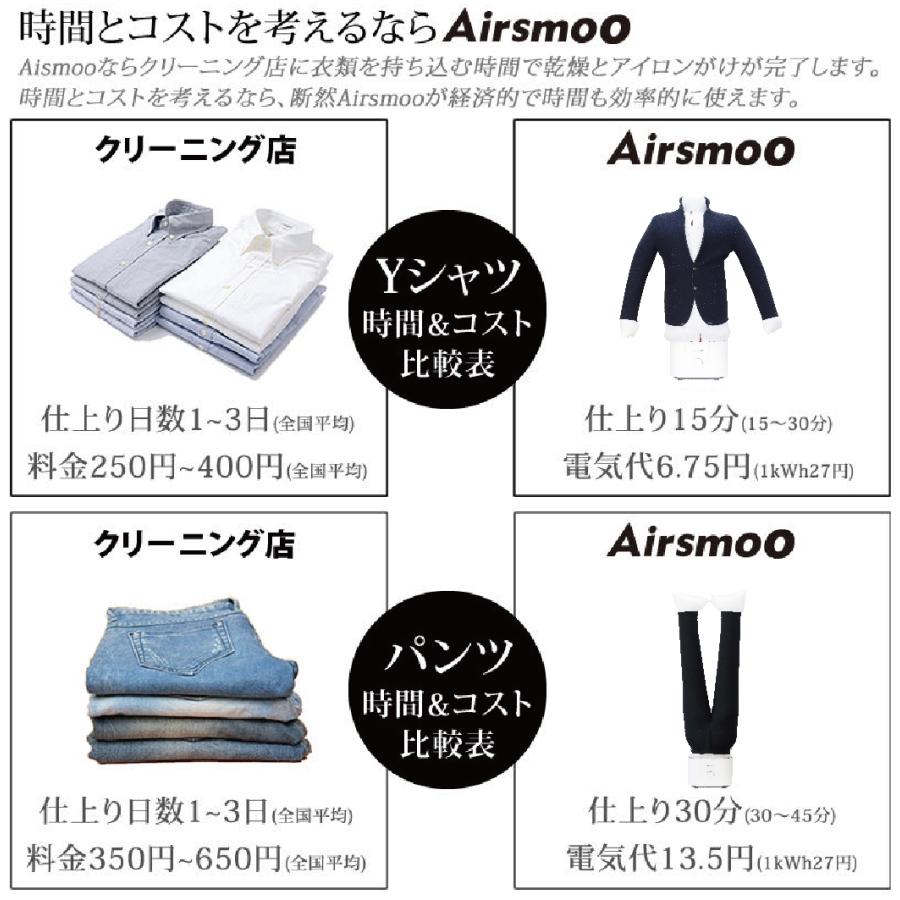 Airアイロン　Airsmoo-03  エアスムー03　乾燥機能付き 乾燥＆アイロン を1台で同時に！乾燥機 衣類乾燥機【1年保証】 |  | 16