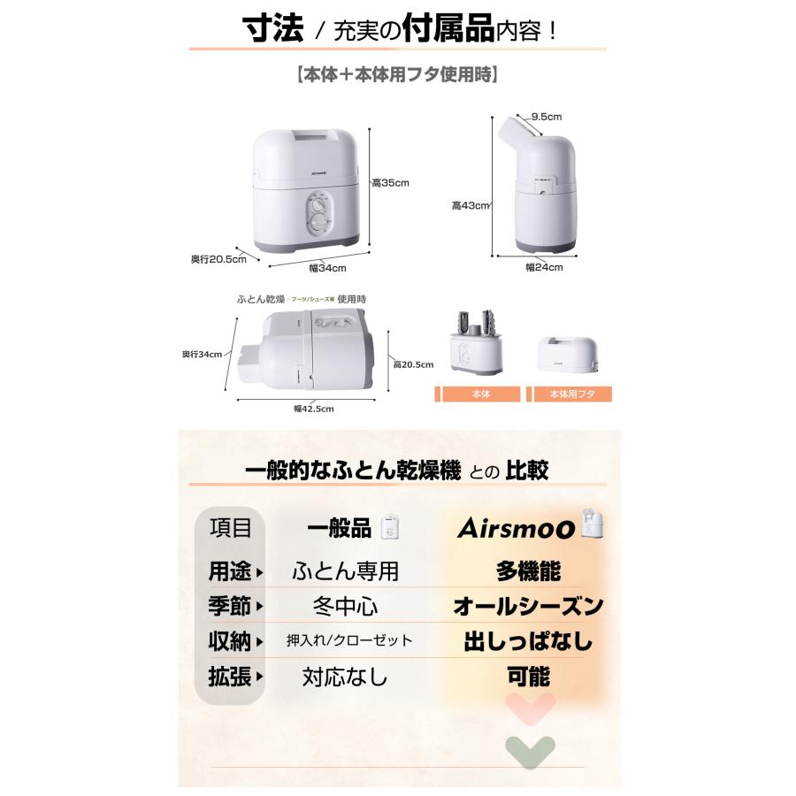 ふとん乾燥機 Airsmoo-4A 多機能セット 父の日 靴乾燥 ブーツ 