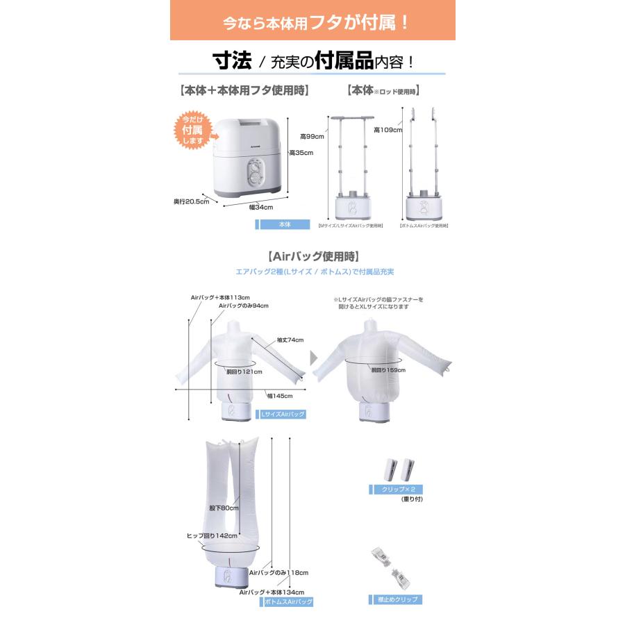 今ならフタ付で多機能乾燥にも／衣類乾燥機 3Dアイロン アイロン不要