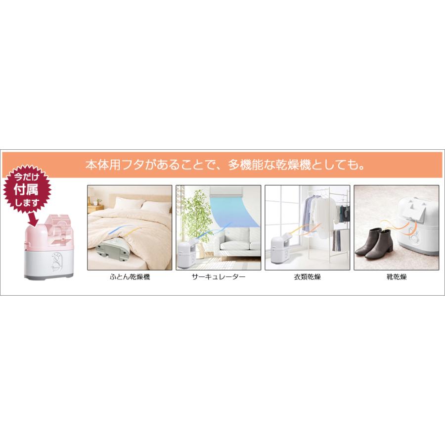 今ならフタ付で多機能乾燥にも／衣類乾燥機 3Dアイロン アイロン不要