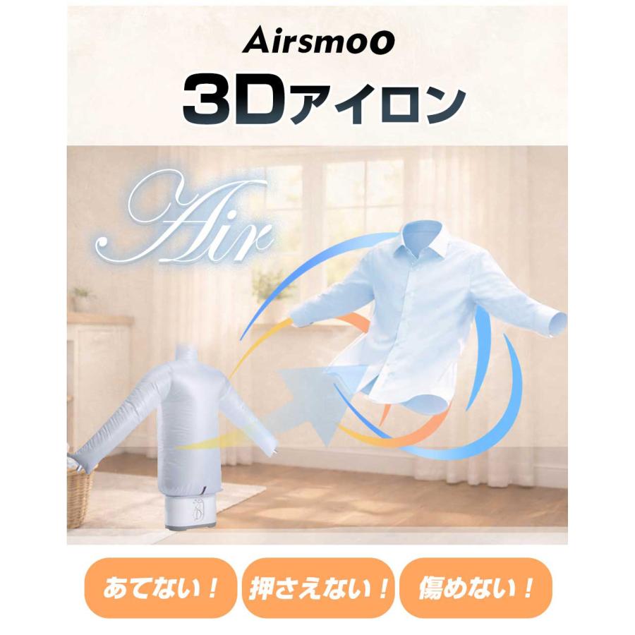 雑貨12／Airsmoo　3Dアイロン / 衣類乾燥機　Airsmoo-04 B 今ならフタ付で多機能乾燥にも／衣類乾燥機 3Dアイロン アイロン不要