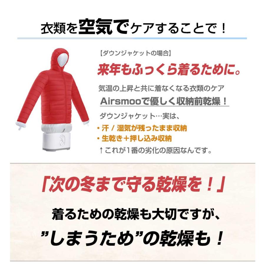 ＼クーポンで11,130円／【レビュー特典あり】衣類乾燥機 3Dアイロン 梅雨対策 ボトムス乾燥 母の日 花粉 Airsmoo-04B アウター乾燥 アイロン不要 しわ伸ばし |  | 08