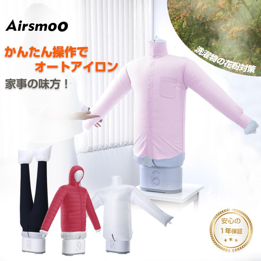 レビュー特典あり】衣類乾燥機 アイロン不要 梅雨対策 ボトムス乾燥 新