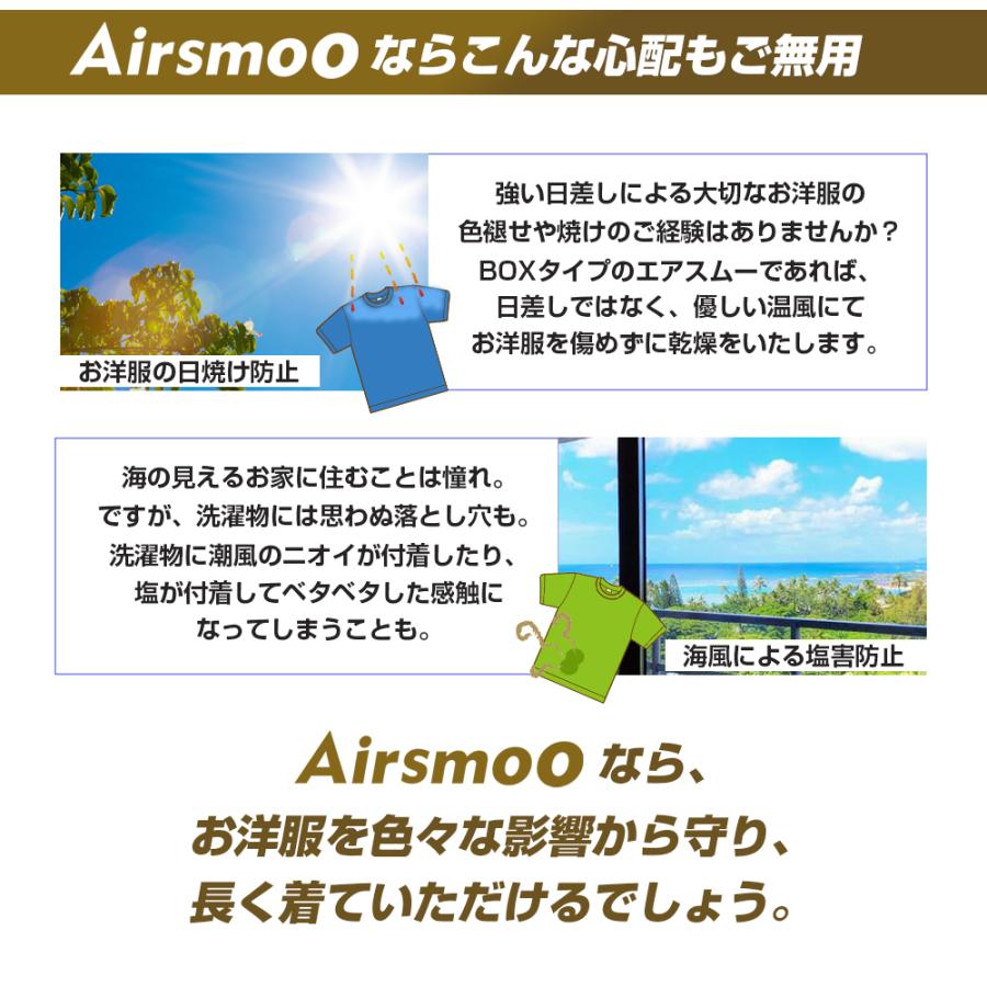 クーポンで12,250円／衣類乾燥機 Airsmoo-04C ボックスセット スタンド