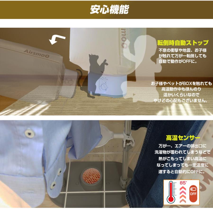 衣類乾燥機 Airsmoo-04C ボックスセット スタンド 乾燥ボックス 洋服