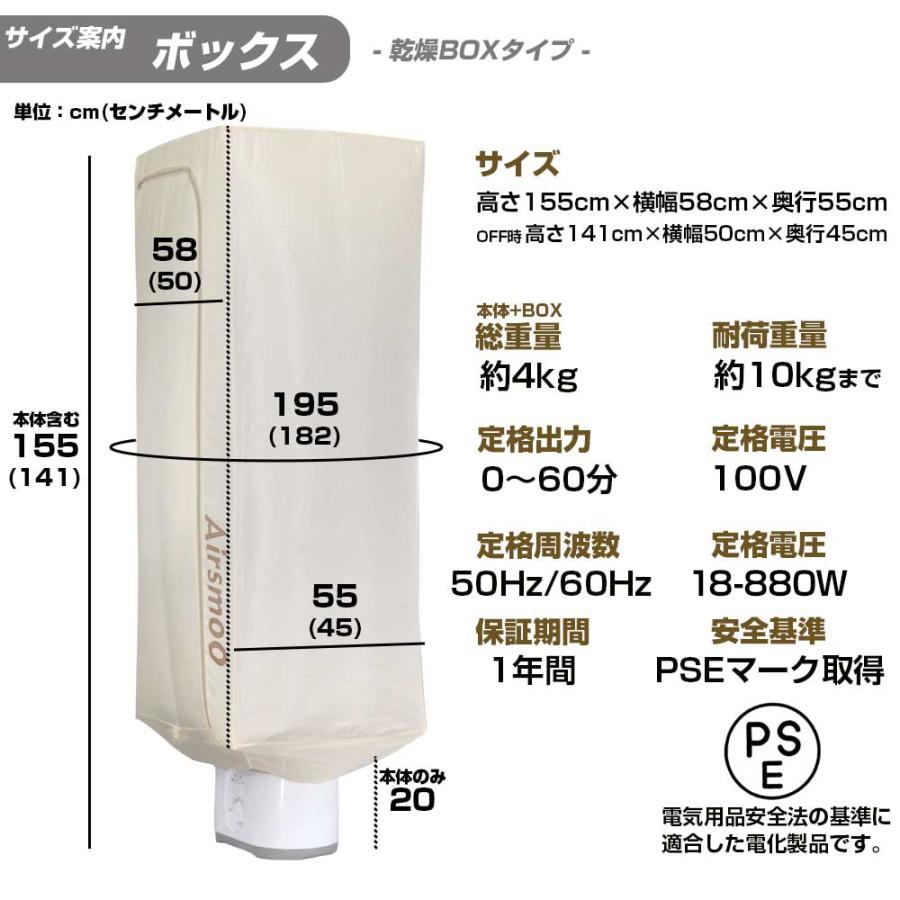 Airsmoo-04 電気式衣類乾燥機 ホワイト 定価15,000