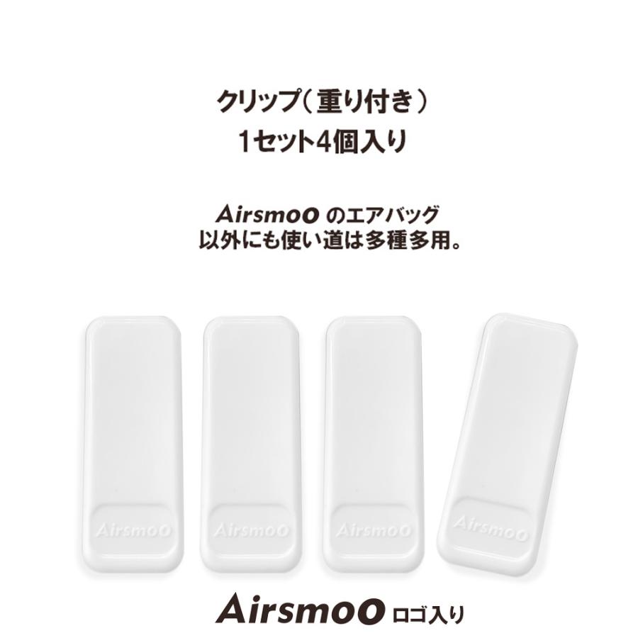 Airsmoo専用オプション 単品 クリップ重り付 4個セット ウェイト