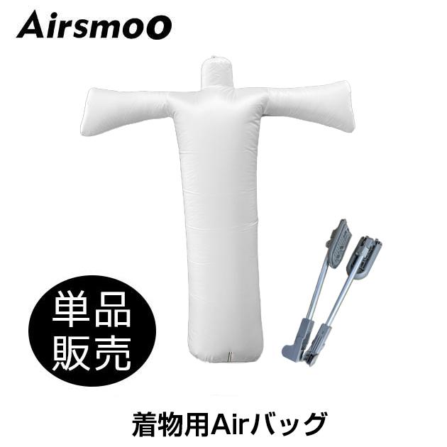 Airsmoo-04用 着物用エアバックのみ単品販売