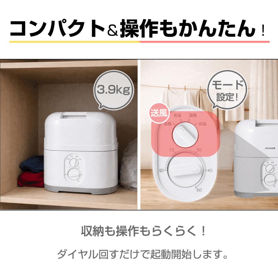 レビュー特典あり】衣類乾燥機 布団乾燥機 アイロン不要 Airsmoo-04F