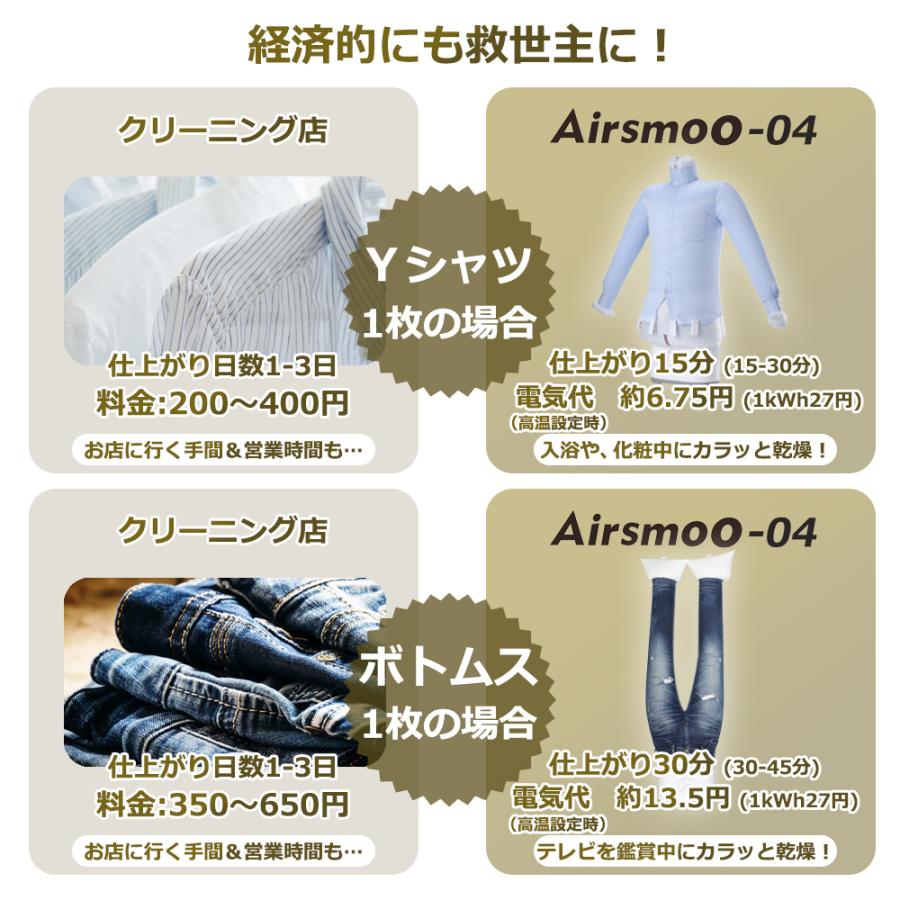 衣類乾燥機 布団乾燥機 衣類乾燥 衣類スチーマー Airsmoo-04+ 衣類乾燥機 布団乾燥機 衣類乾燥 衣類スチーマー Airsmoo-04+