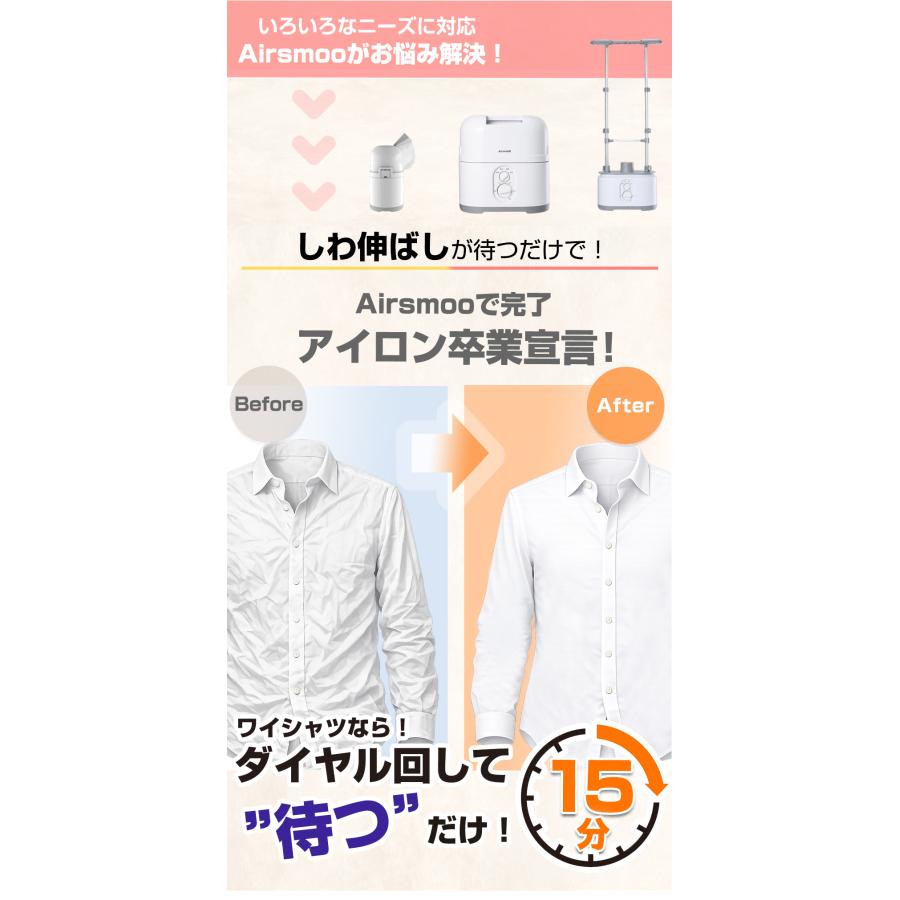 レビュー特典あり】衣類乾燥機 布団乾燥機 アイロン不要 Airsmoo-04F