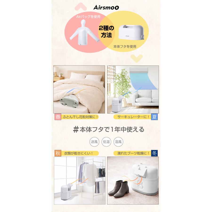 レビュー特典あり】衣類乾燥機 布団乾燥機 アイロン不要 Airsmoo-04F