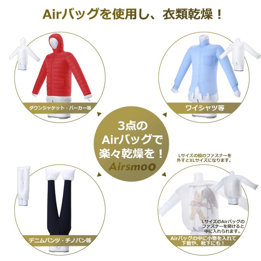 衣類乾燥機 布団乾燥機 衣類乾燥 衣類スチーマー Airsmoo-04+PLUS 小型