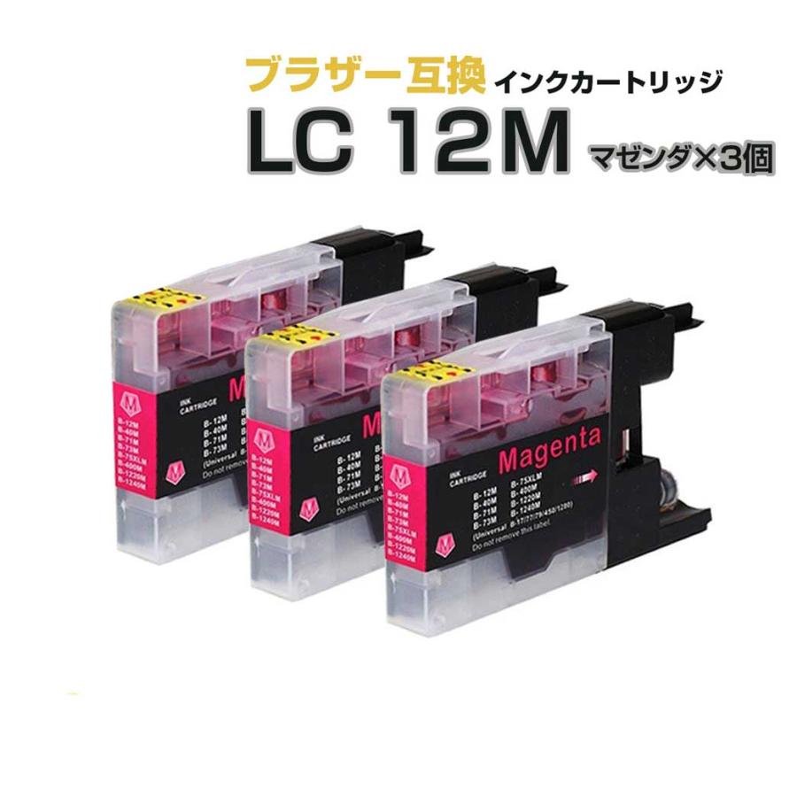 エコインク LC12M マゼンダ 赤 3個 ブラザー プリンターインク 互換 