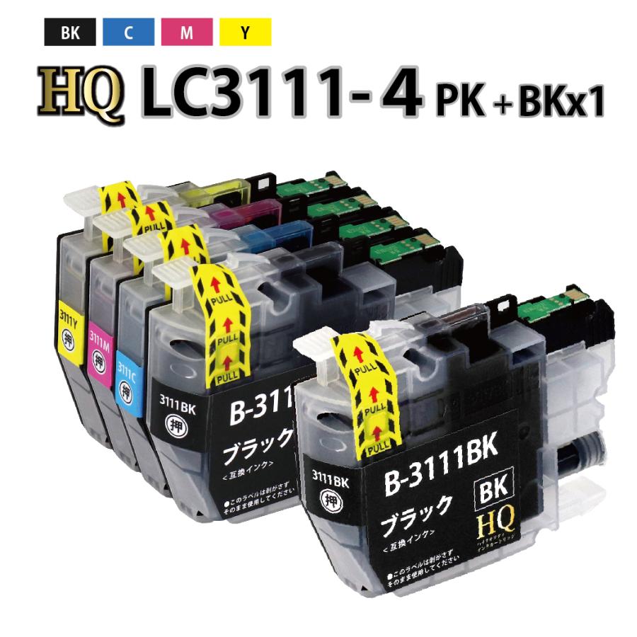 LC3111-4PK+1BKブラック【ブラザープリンター対応】互換インク
